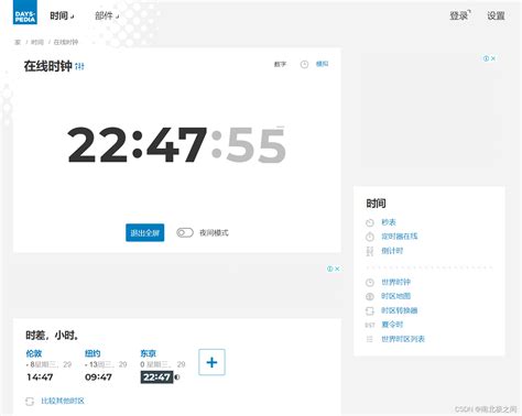 dayspedia full screen|World Clock .